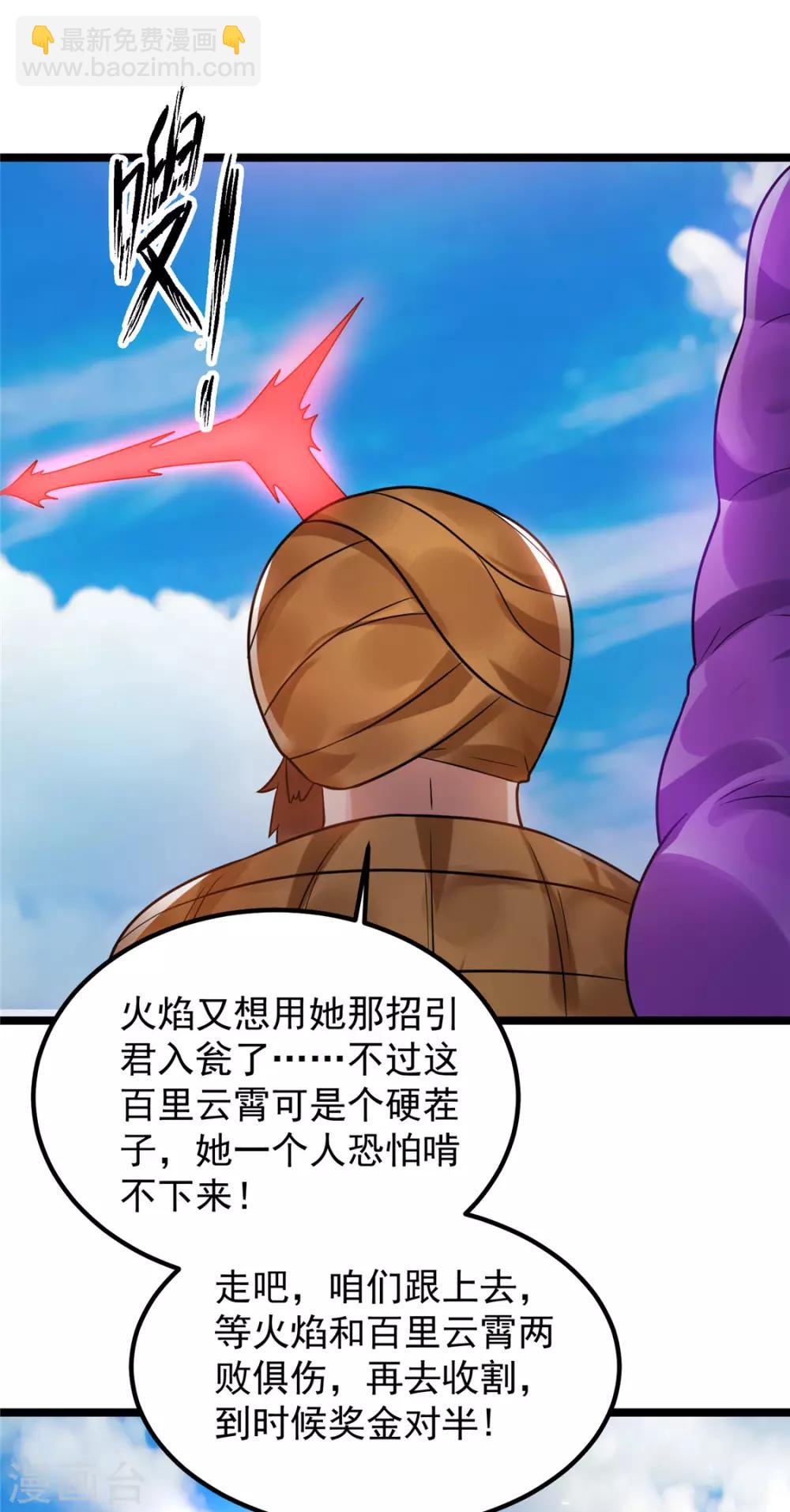 第57话8