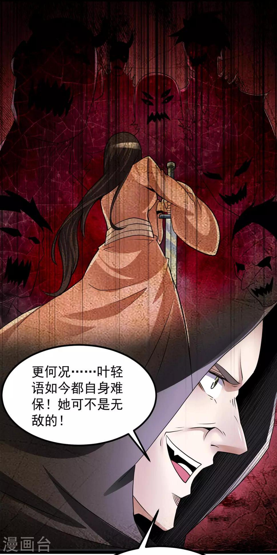 第198话4