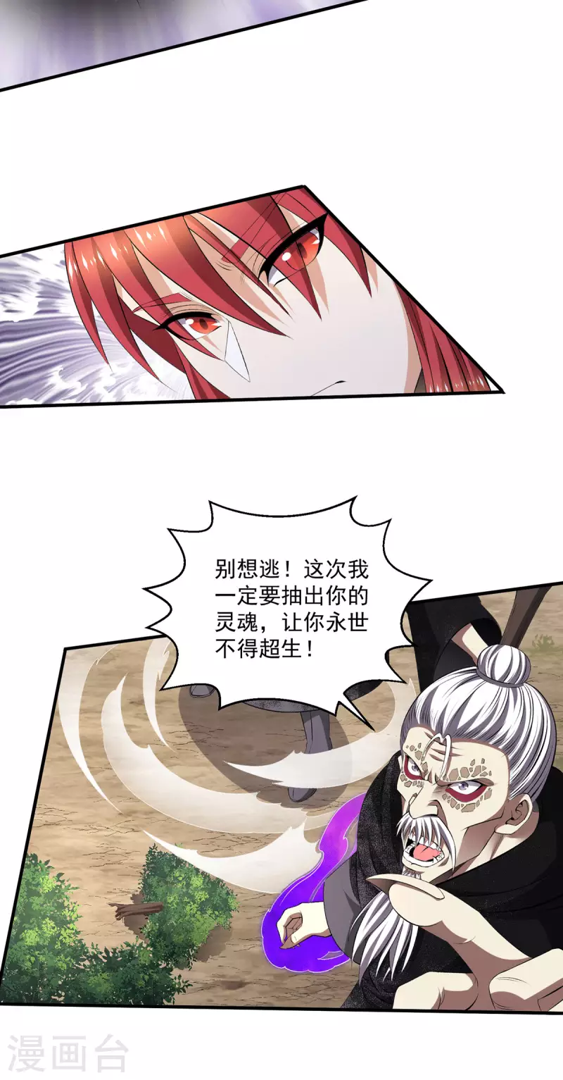 第272话 重伤千骨神王8