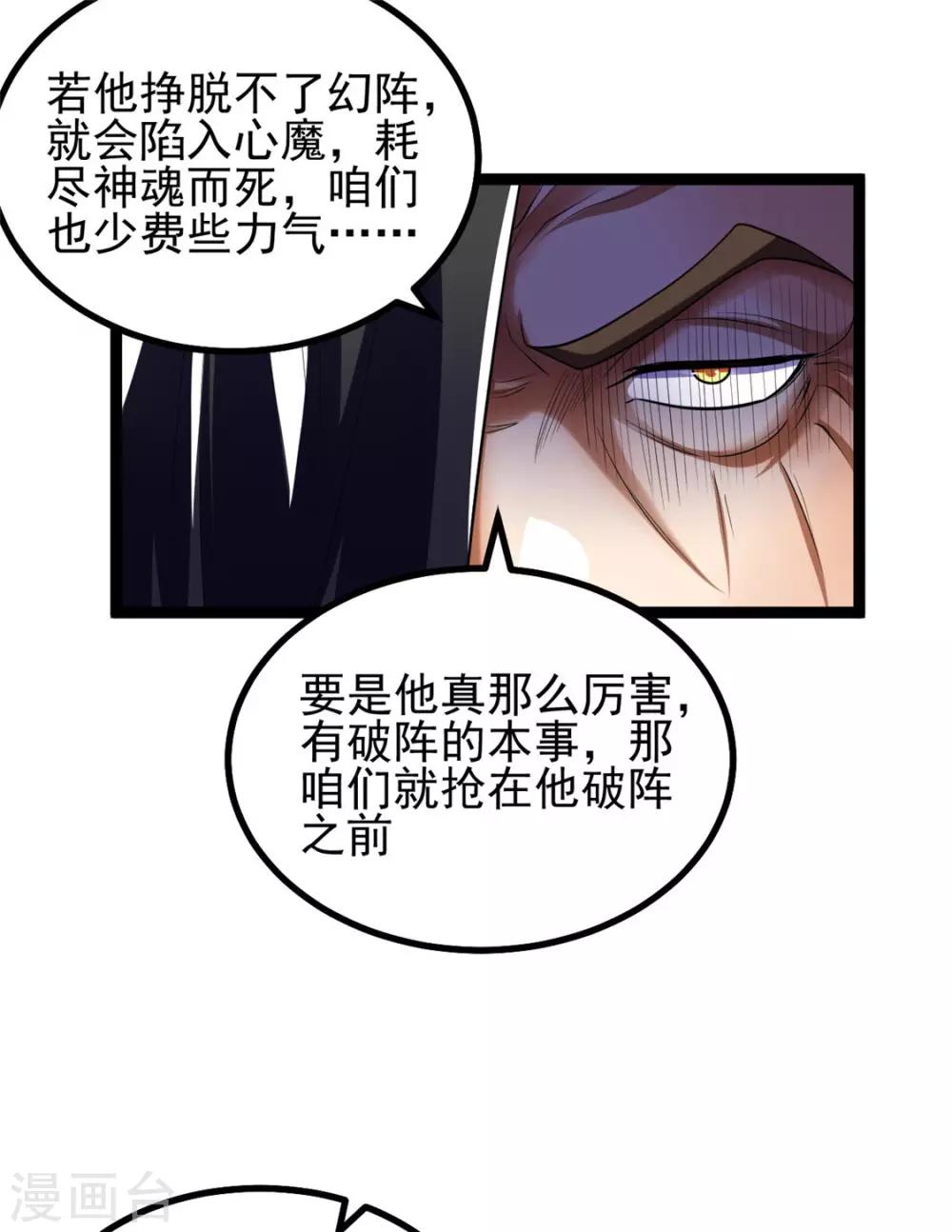 第84话2