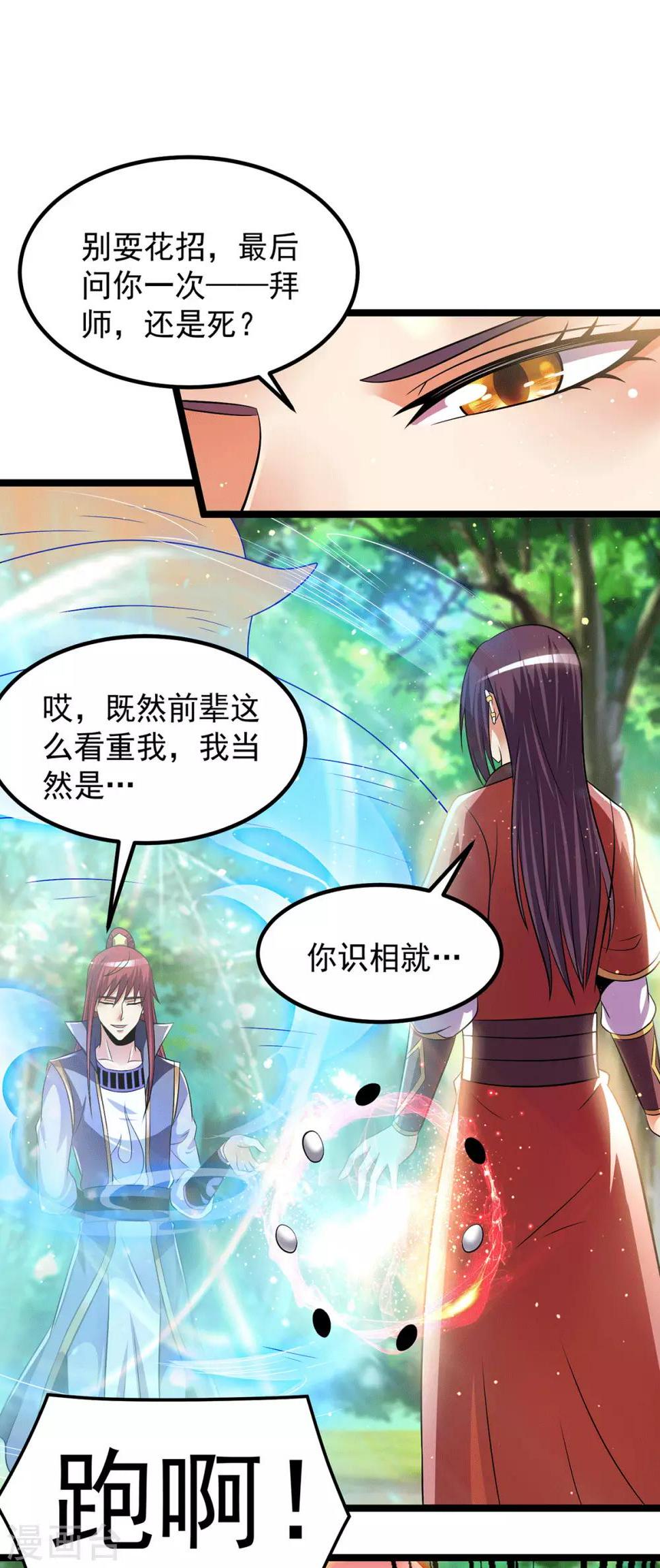 第201话12