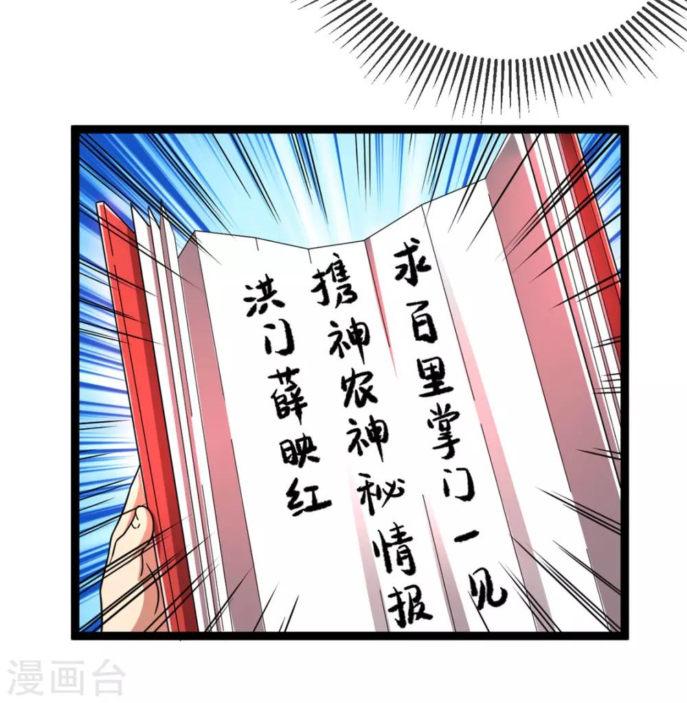 第69话26