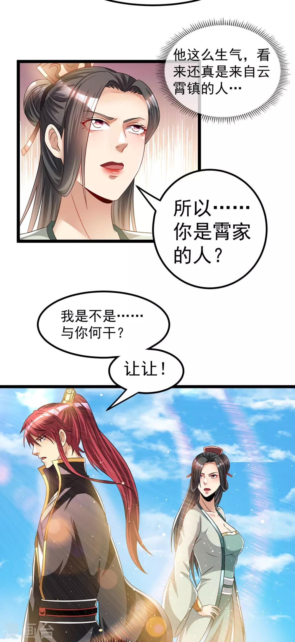 第164话9