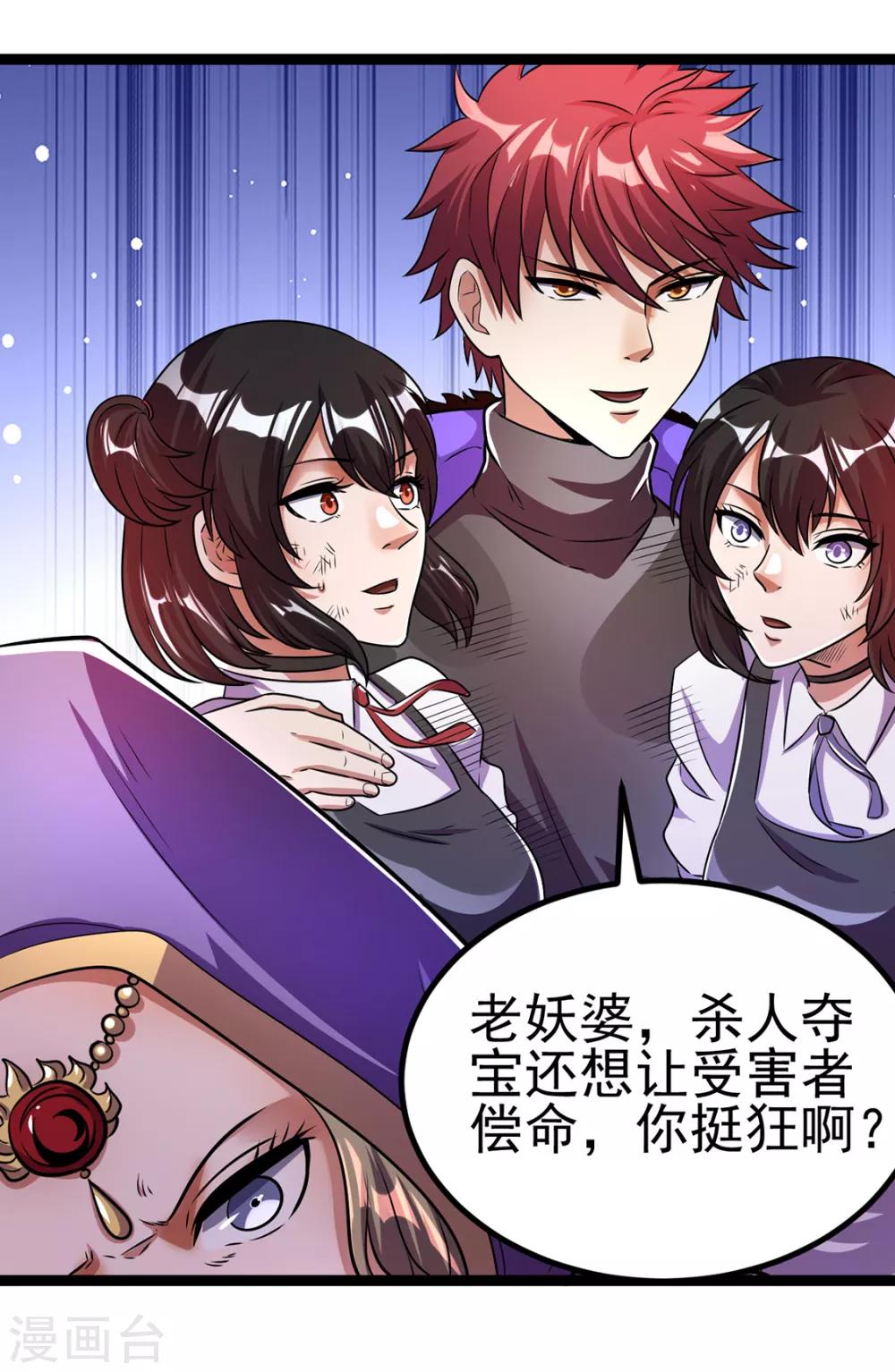第87话19