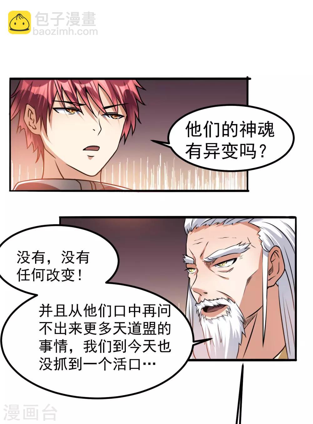 第120话29