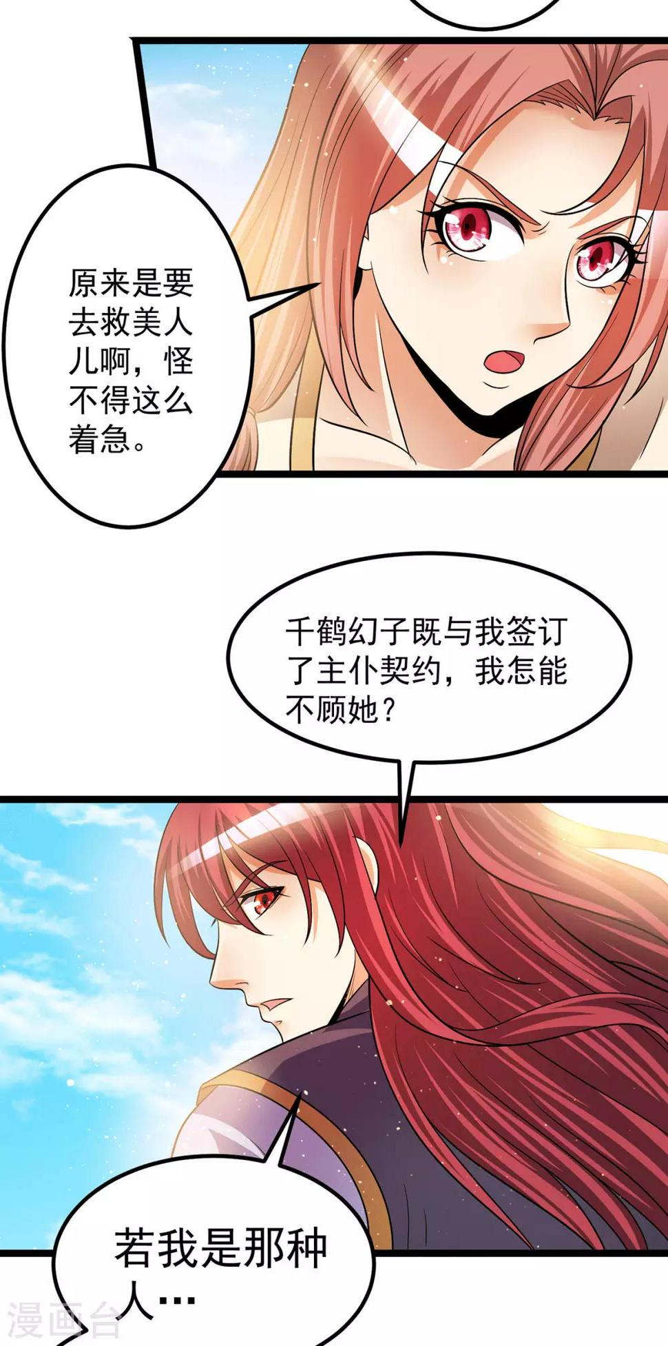 第200话2