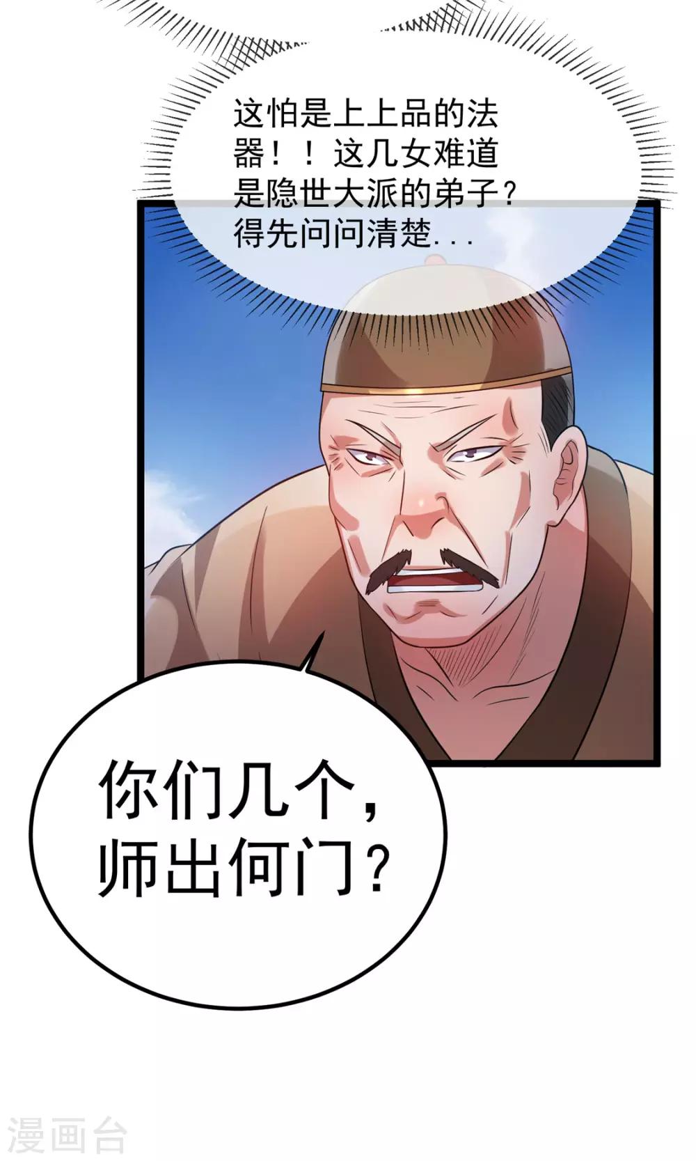 第50话45