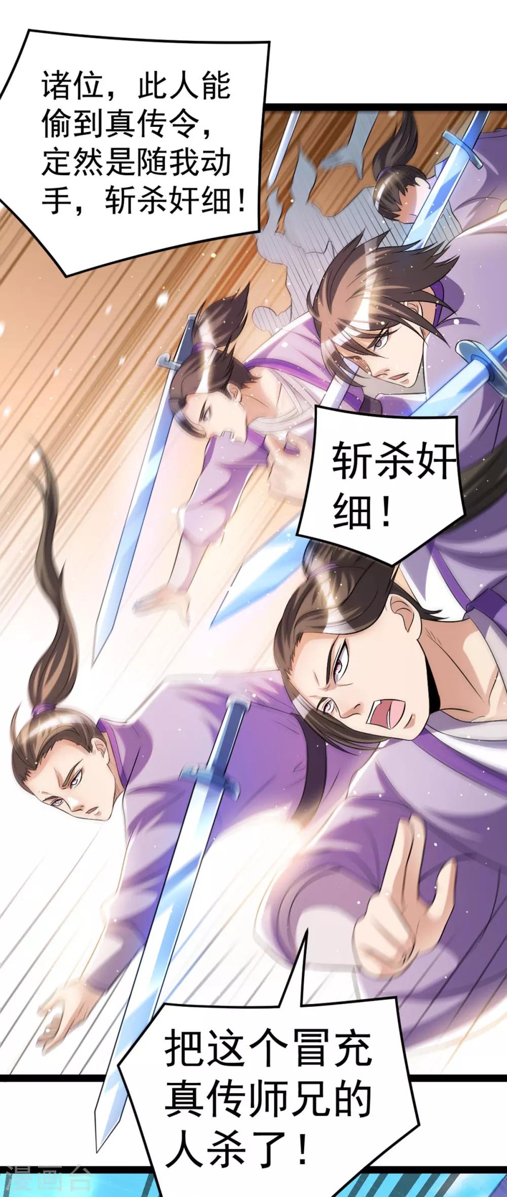 第176话17