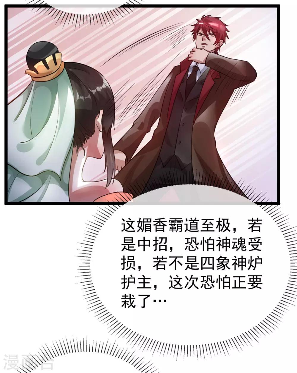 第86话4