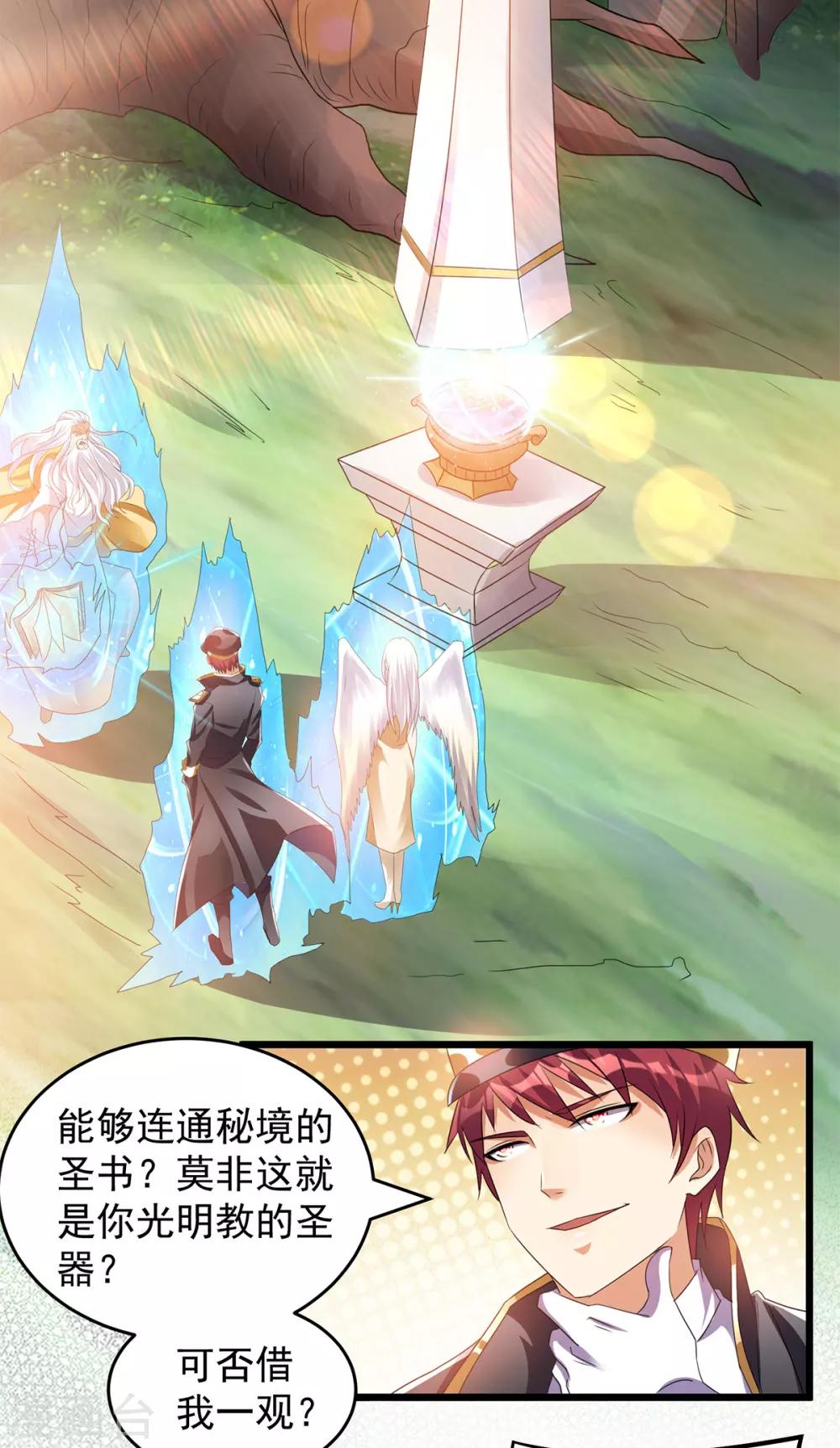 第148话6