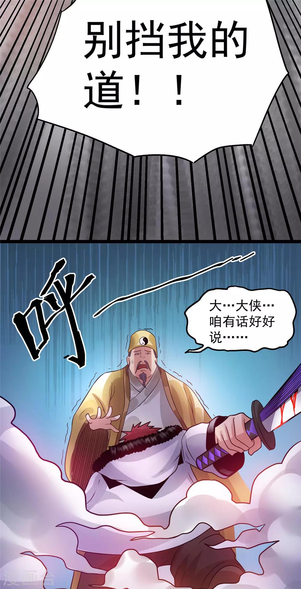 第73话21