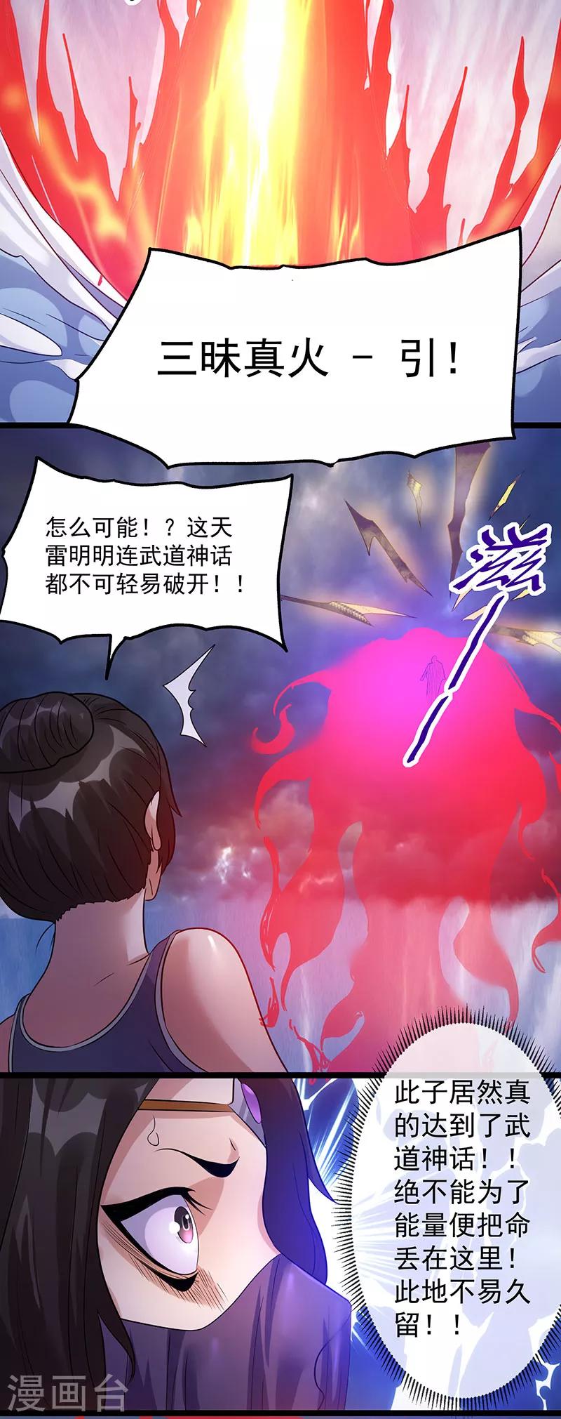 第41话8