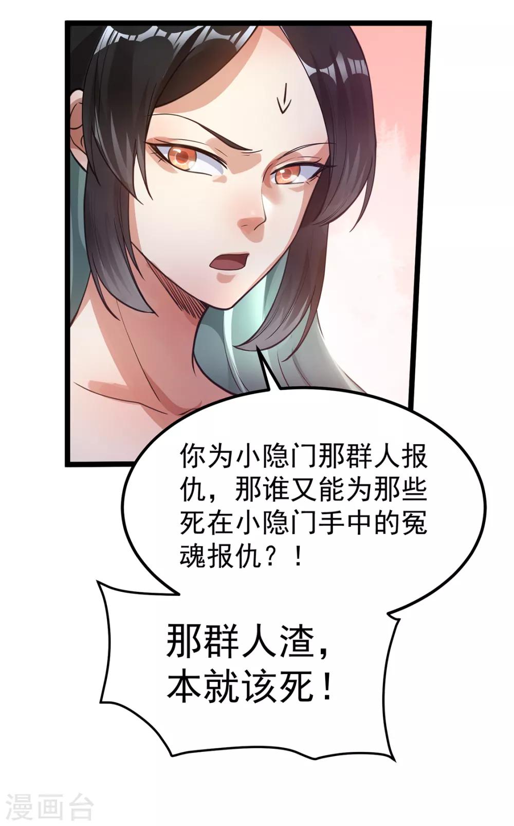 第96话24