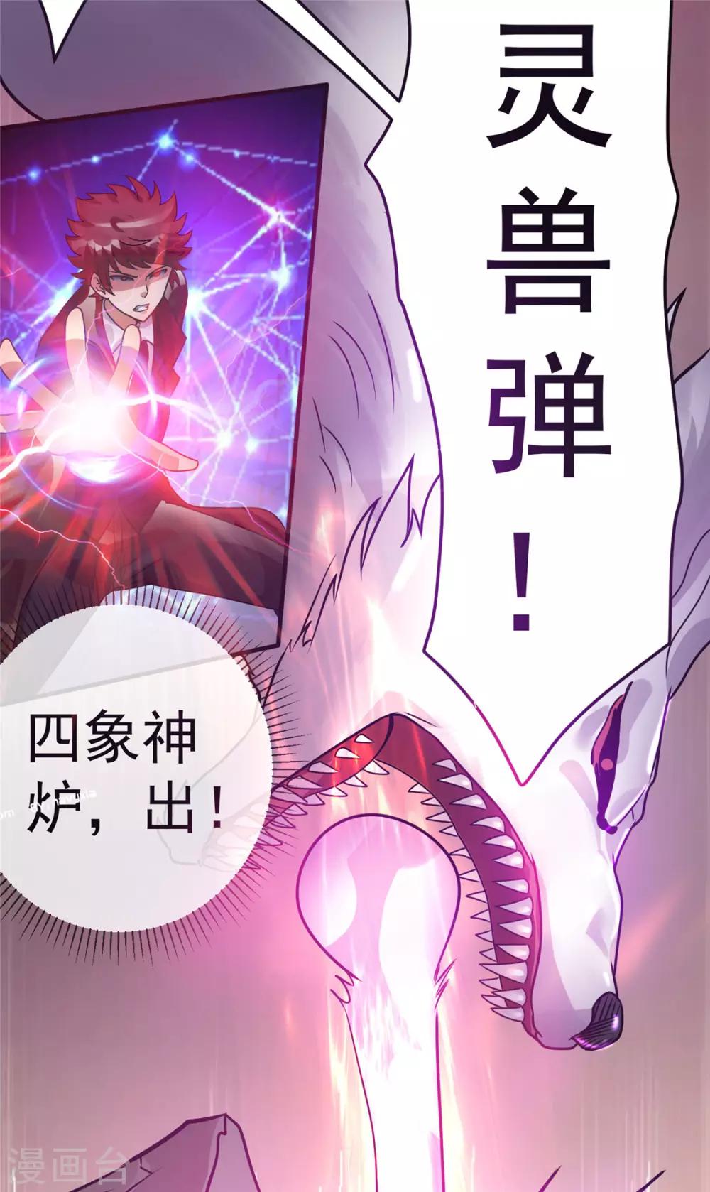 第86话20