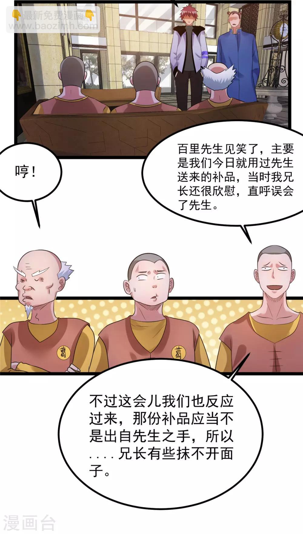 第54话16
