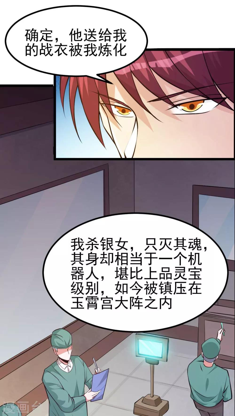 第129话40