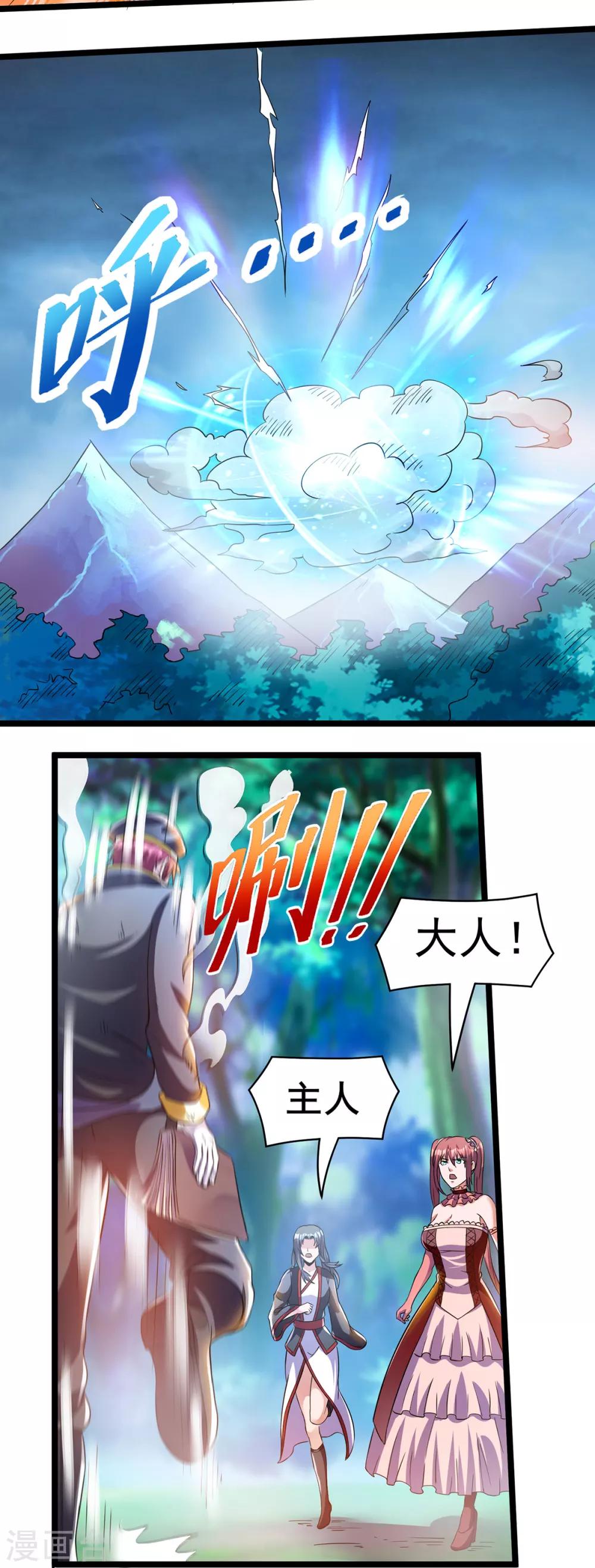 第150话25
