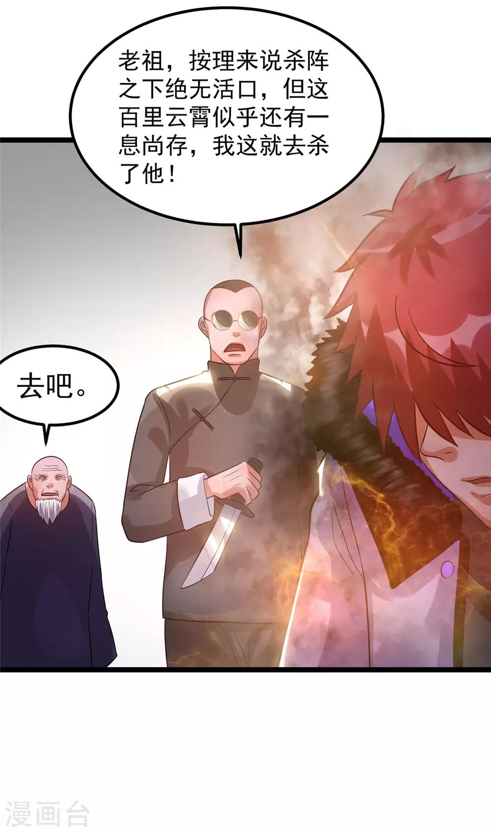 第52话24