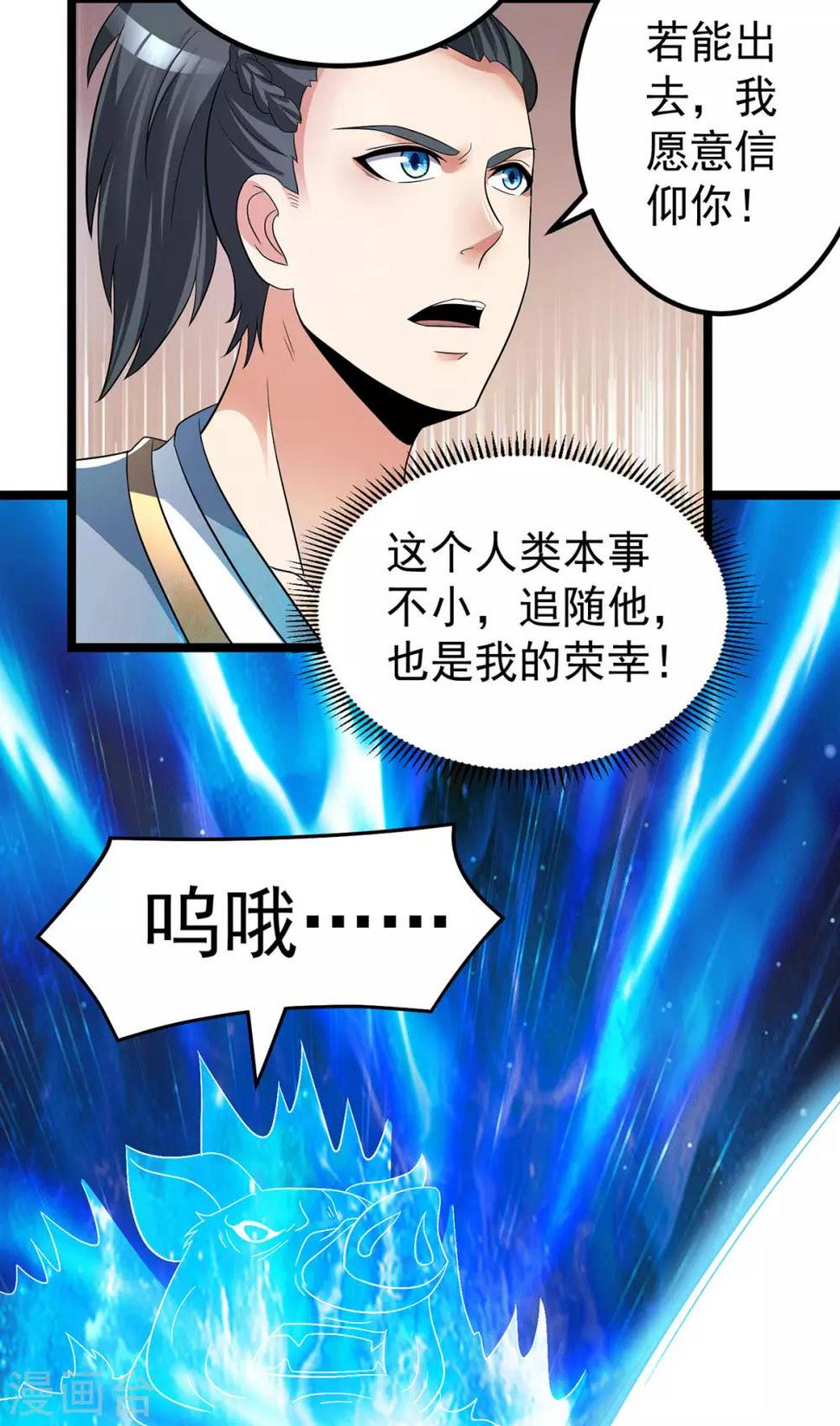 第198话14