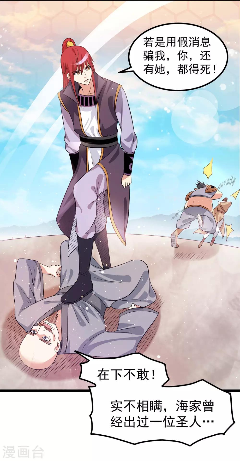 第207话2