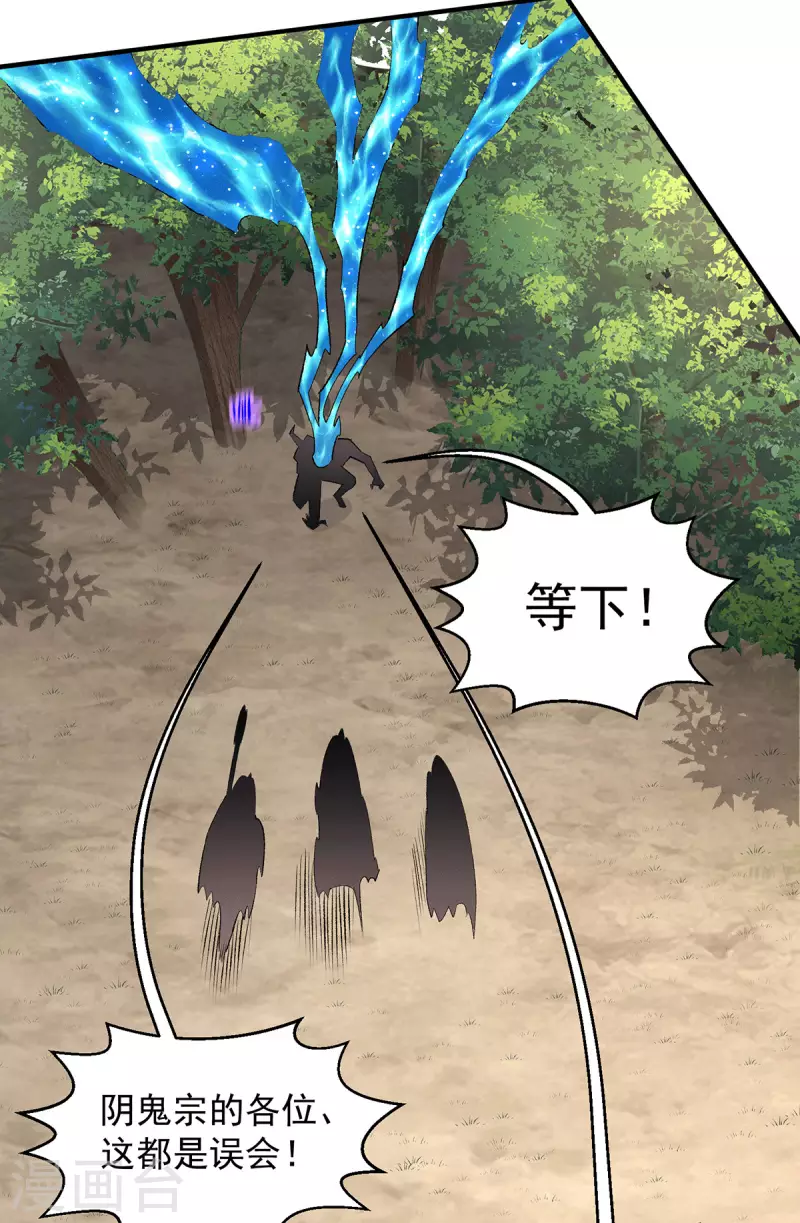第267话24