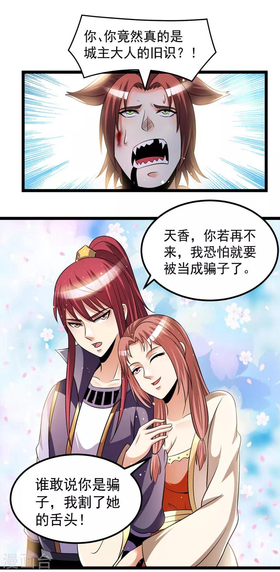 第196话9