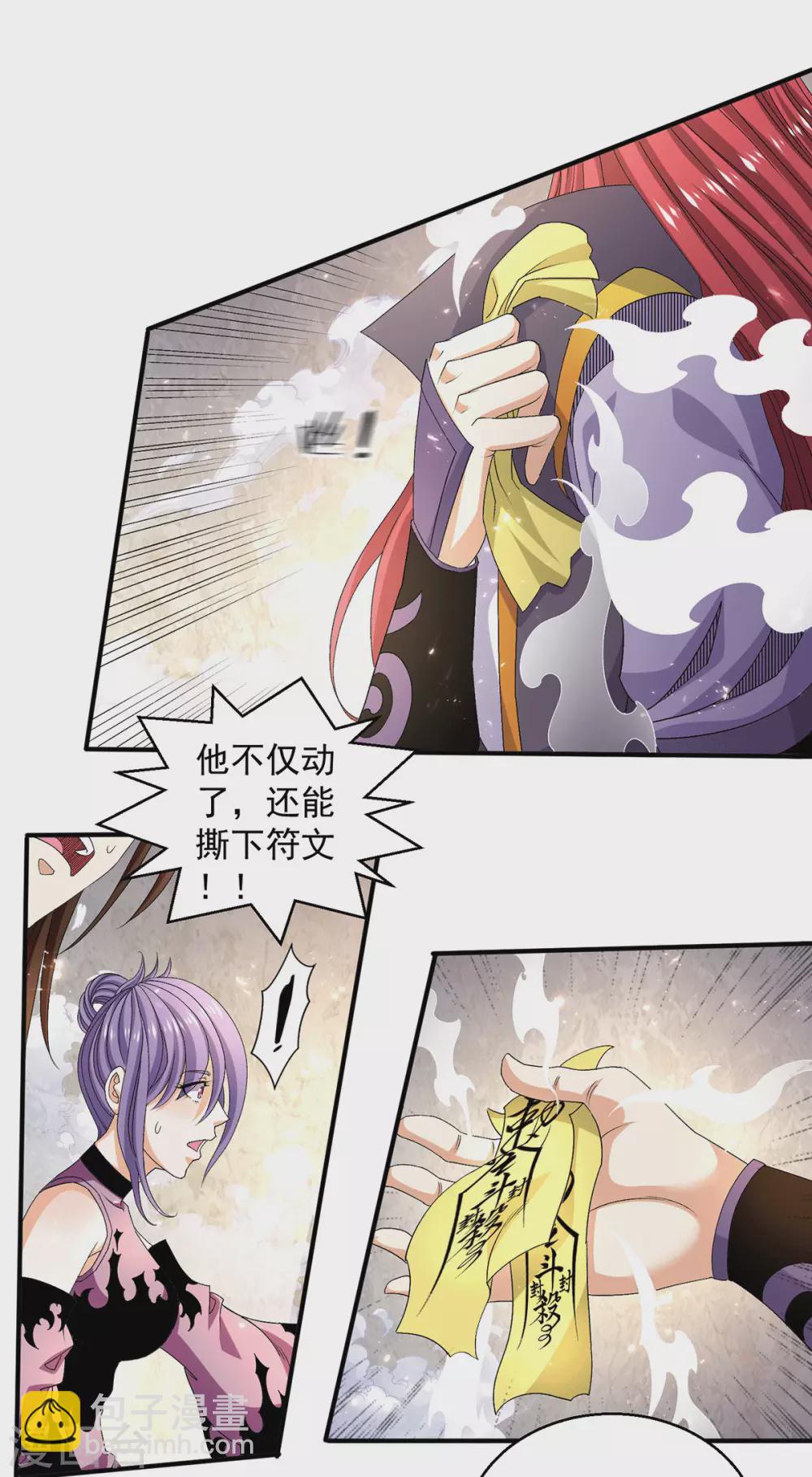 第239话7