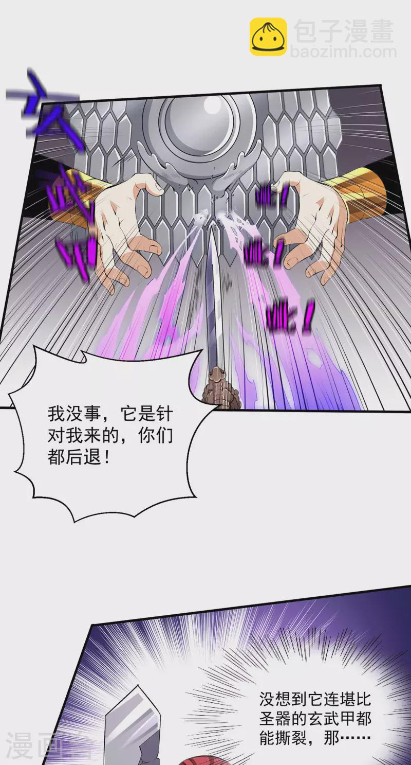 第265话17