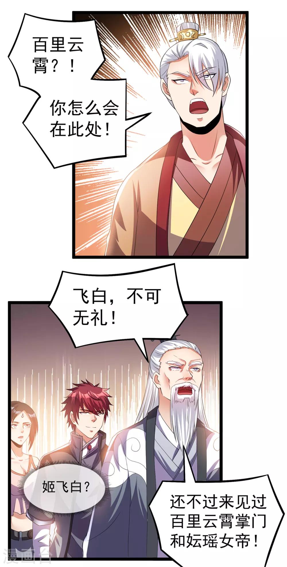 第154话7