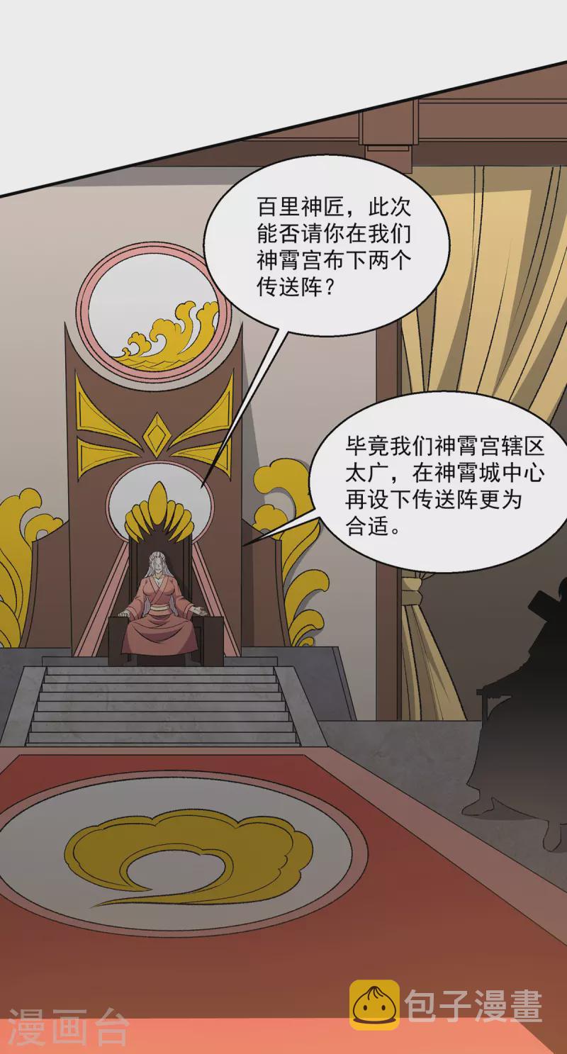 第285话16