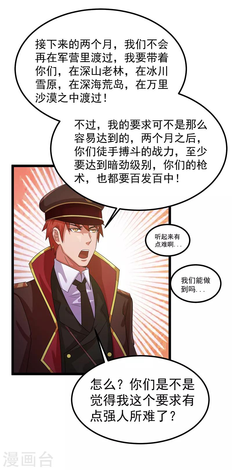 第30话11