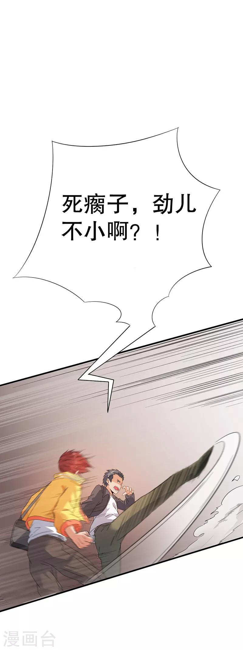 第2话26