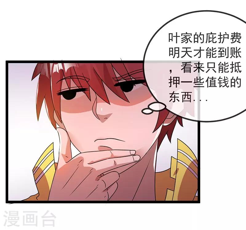 第9话25