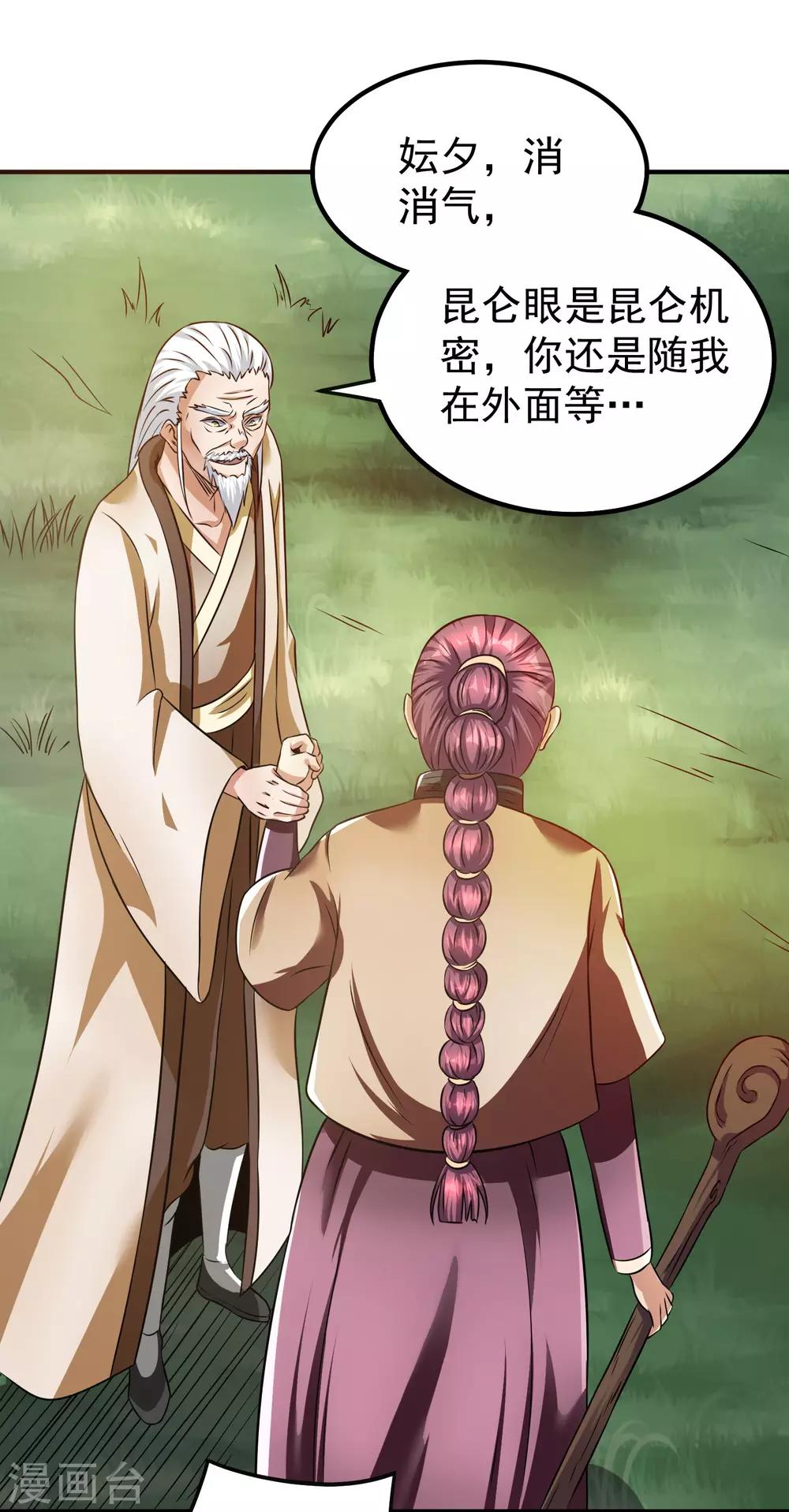第121话27