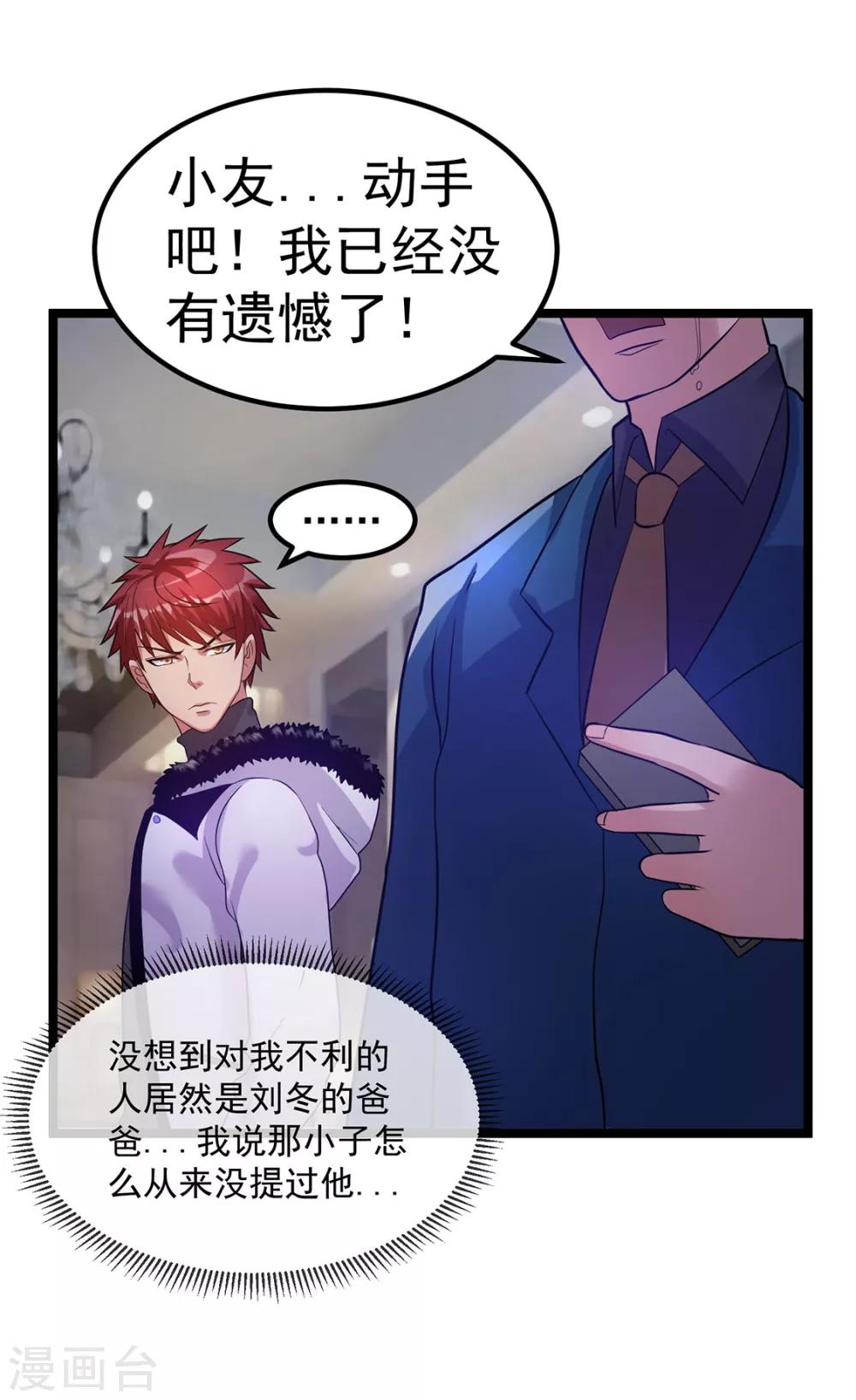 第43话3