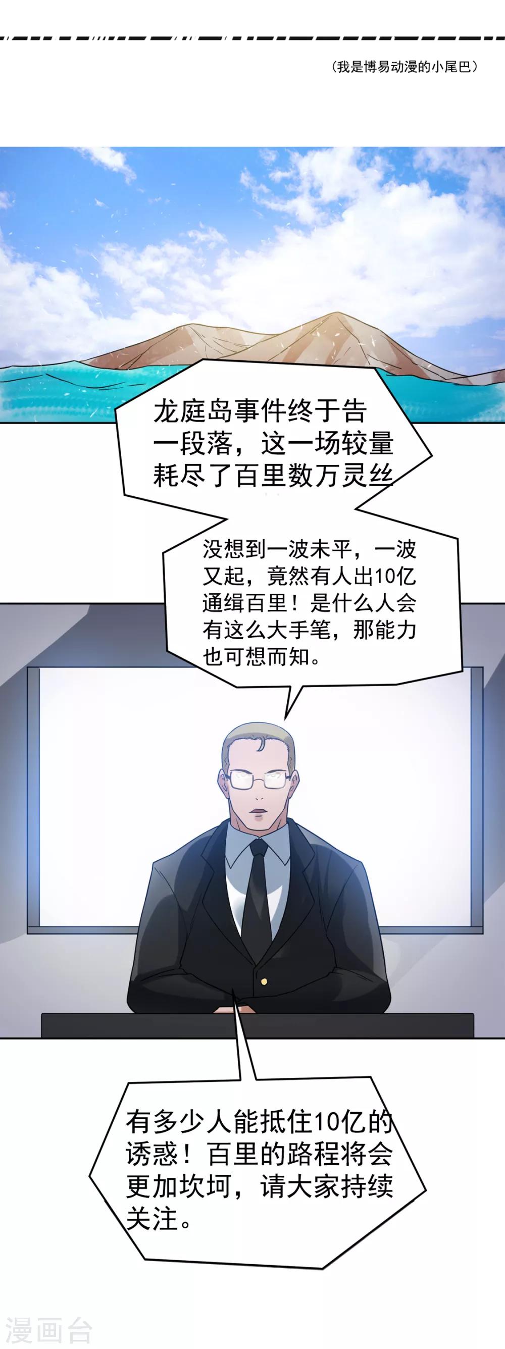 第55话35