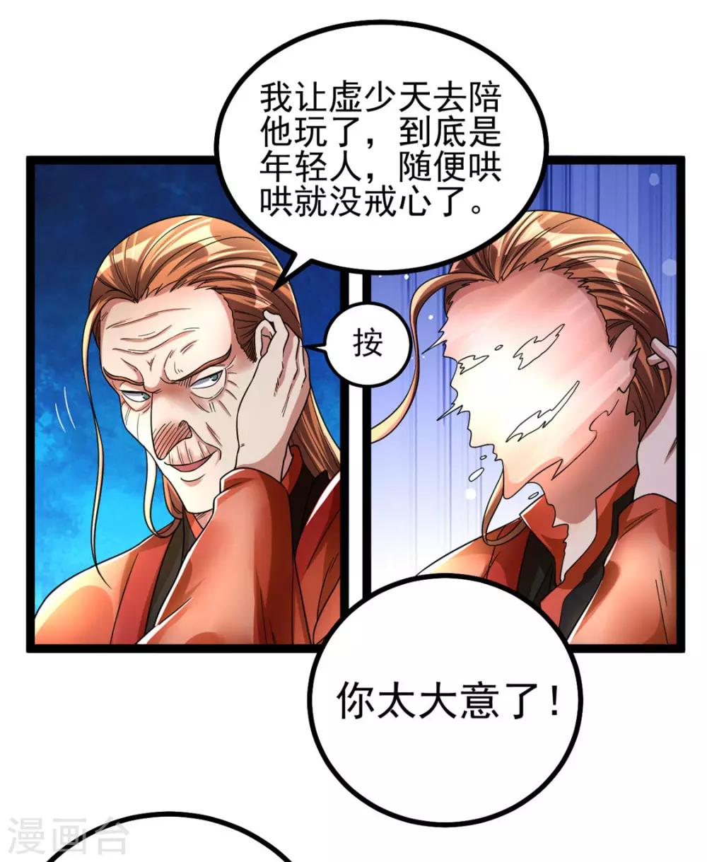第79话20