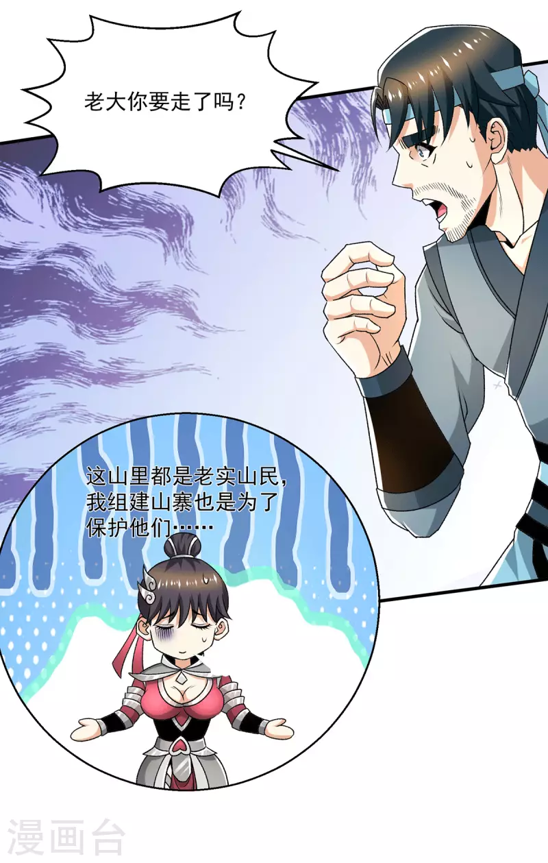 第282话8