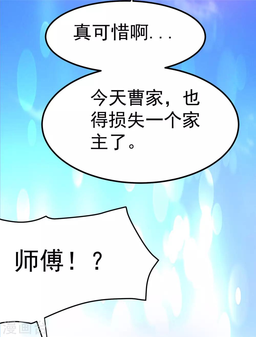 第50话51