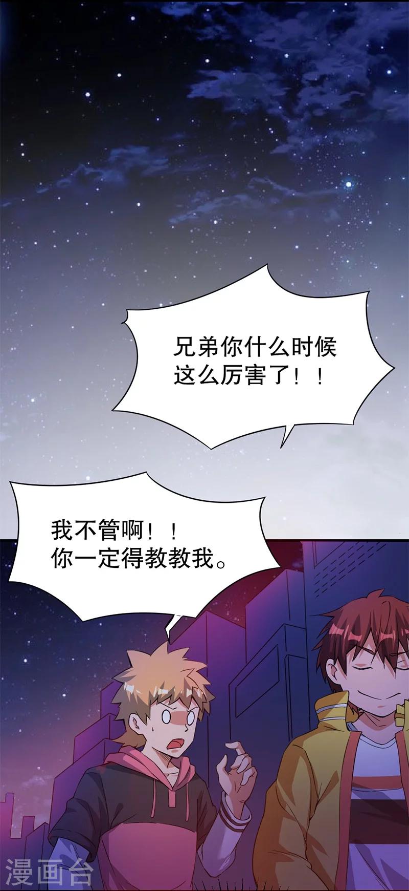 第5话25