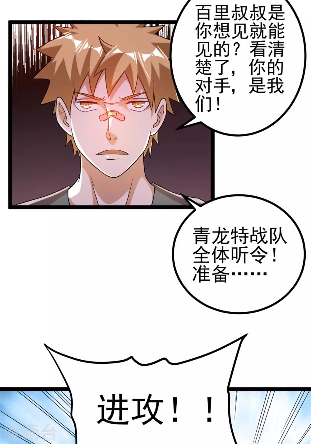 第64话20