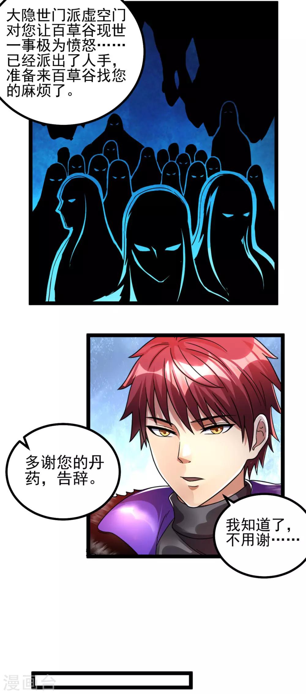 第77话17