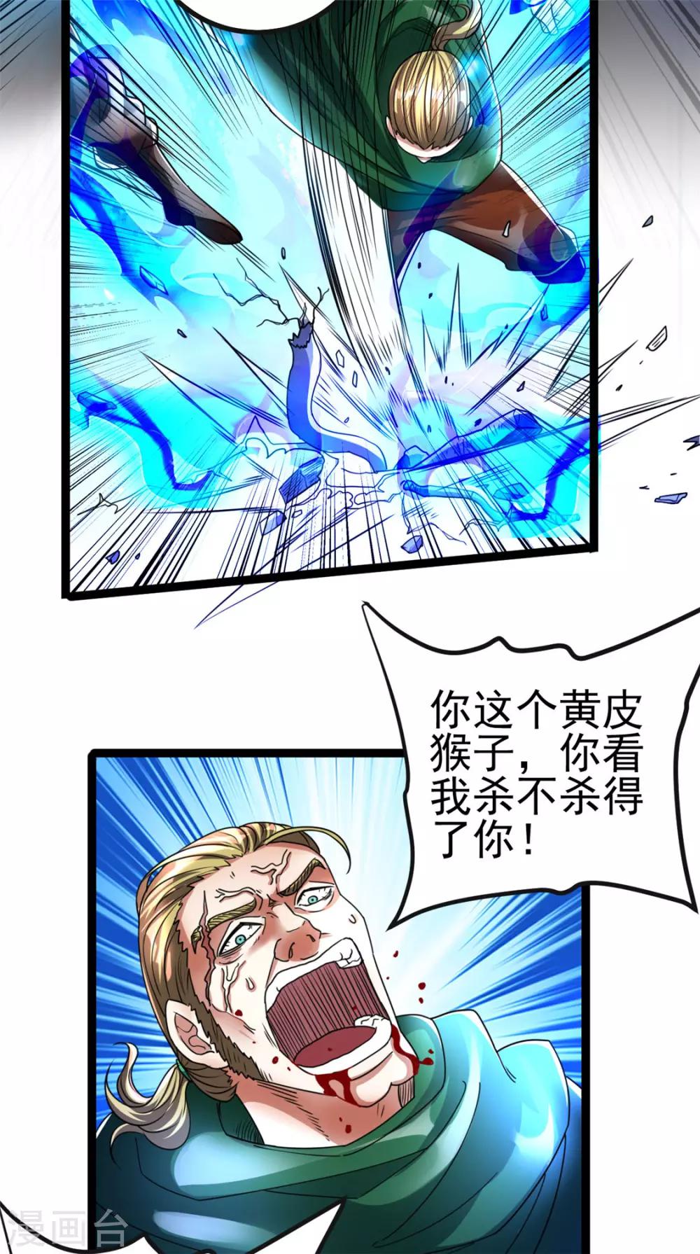 第81话11