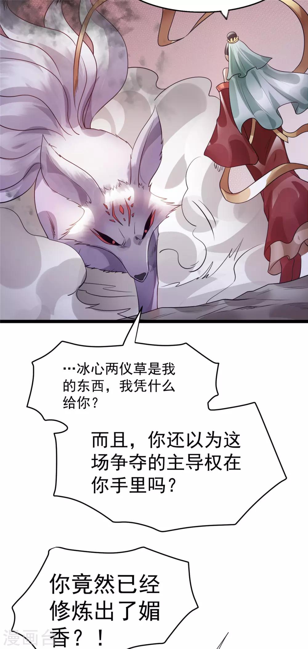第85话54