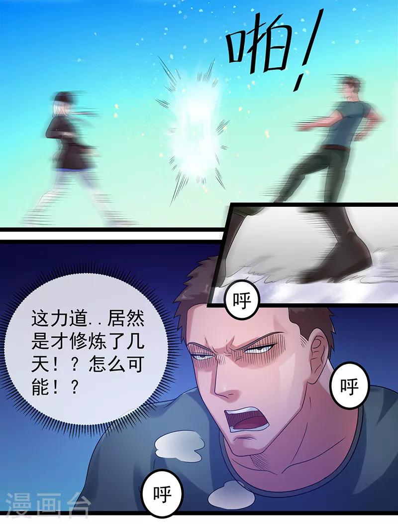 第30话20