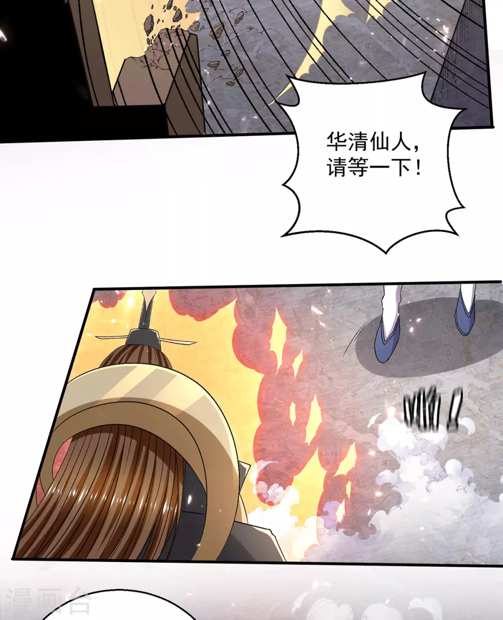 第243话18