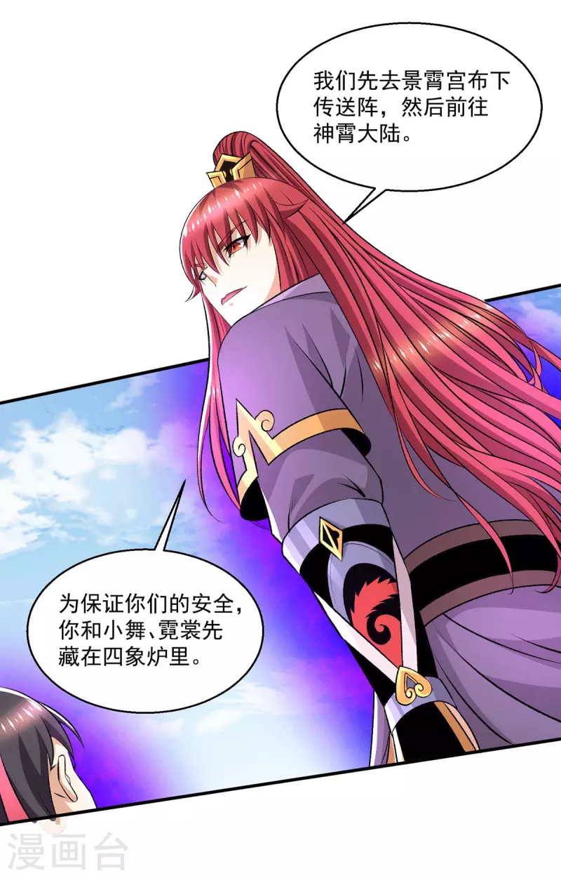第282话16