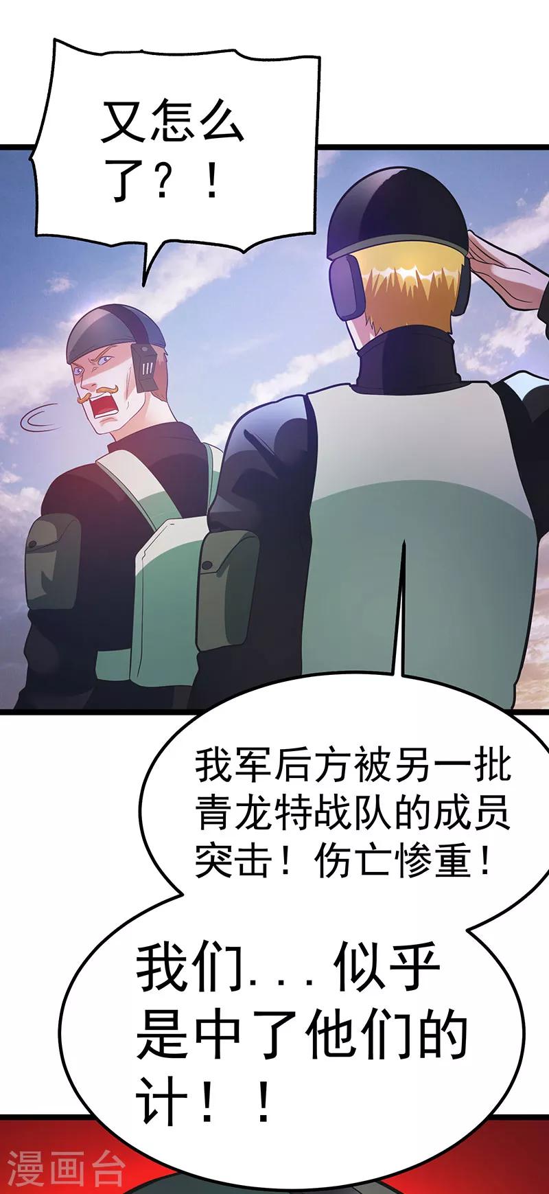 第33话20