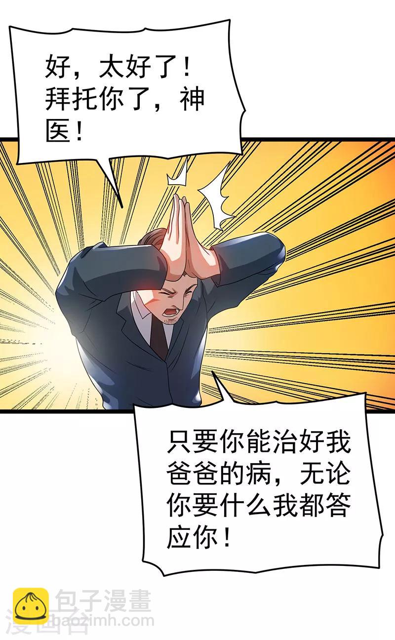 第26话11