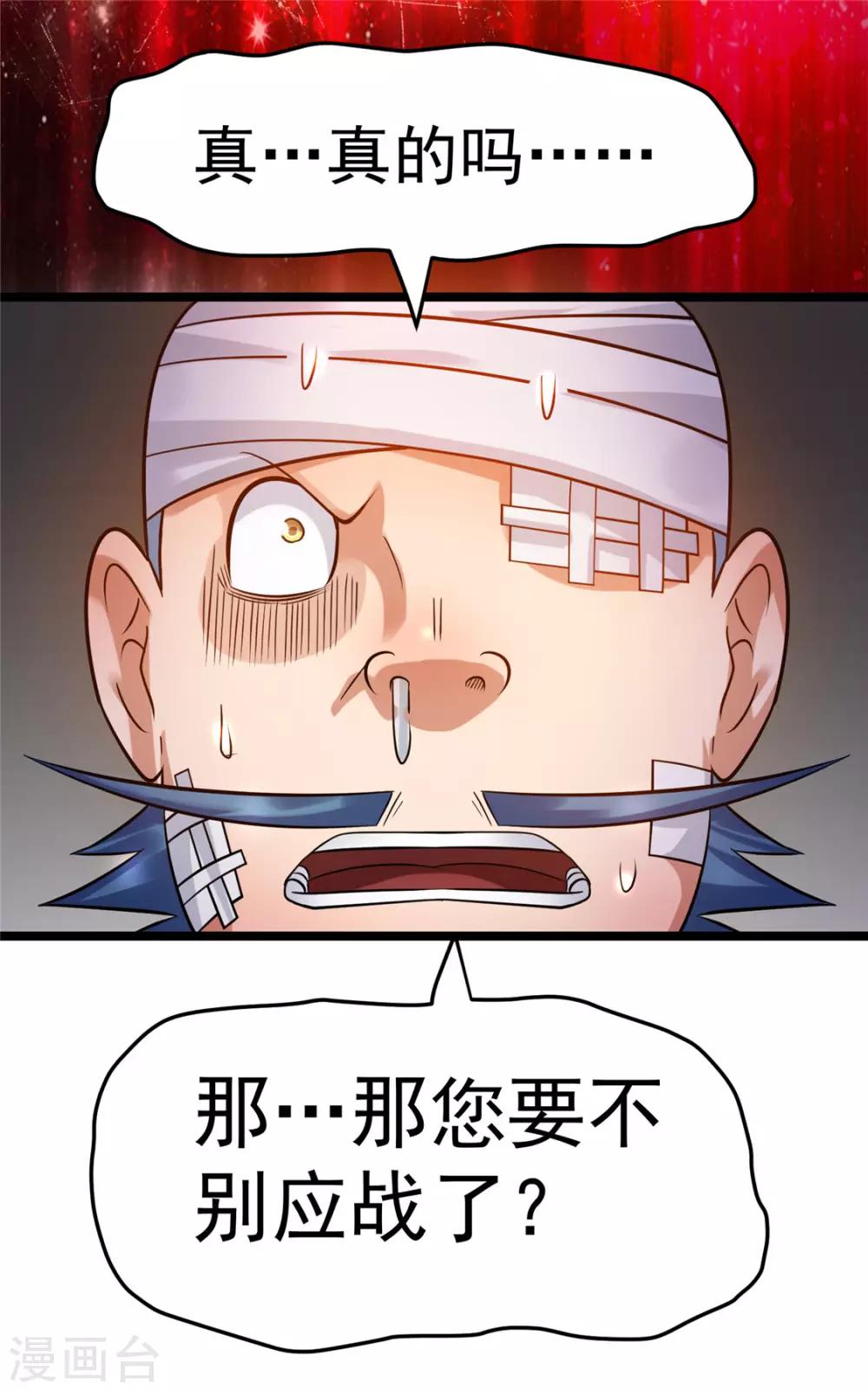 第68话6